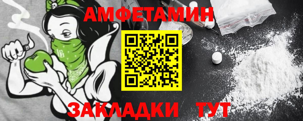 Амфетамин  блэк спрут маркетплейс  маркетплейс клад  Вход с VPN  Amphetamine 97%  Amphetamine  Саров 