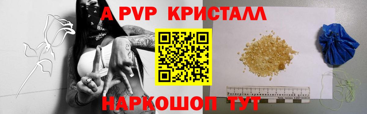 APVP Crystall  А ПВП Соль  Alpha PVP  Саров  Альфа ПВП СК 