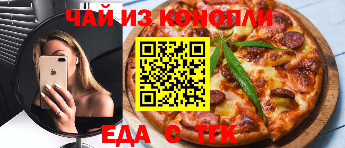 Cannafood марихуана Саров