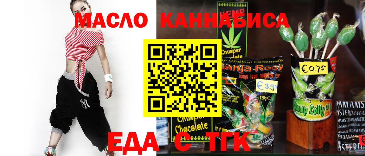 Cannafood конопля Саров