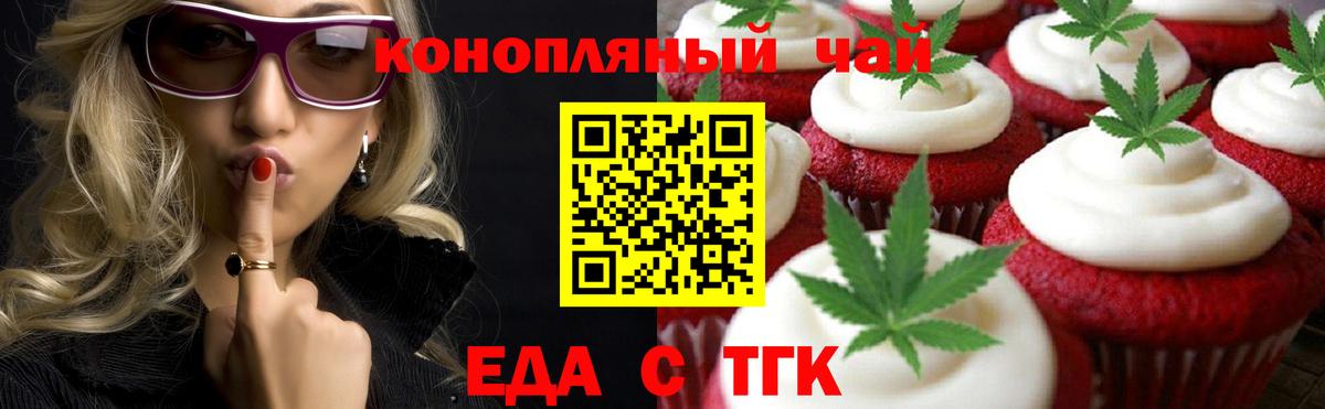 Canna-Cookies марихуана  Вход с VPN  Саров 