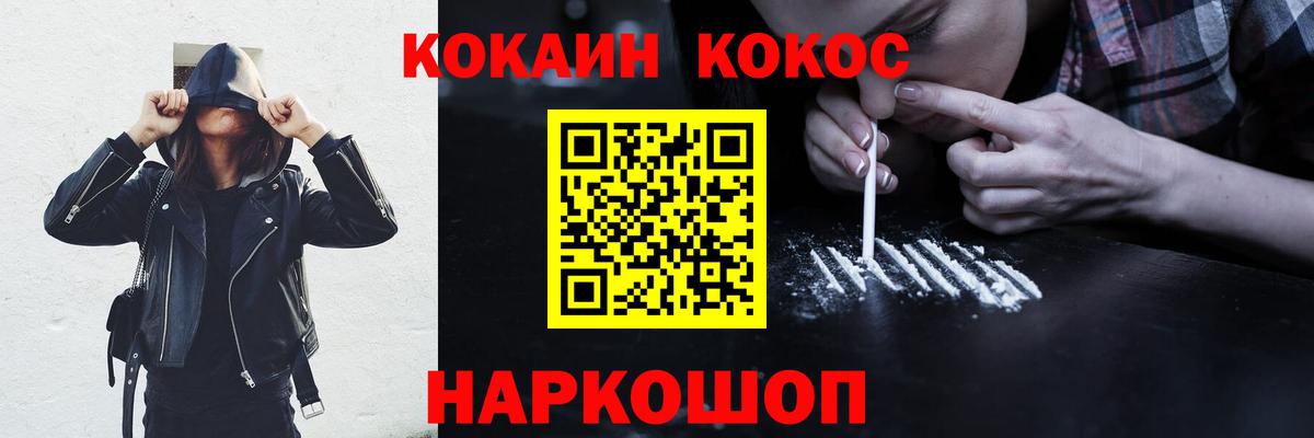 Саров  КОКАИН VHQ  Вход с VPN 
