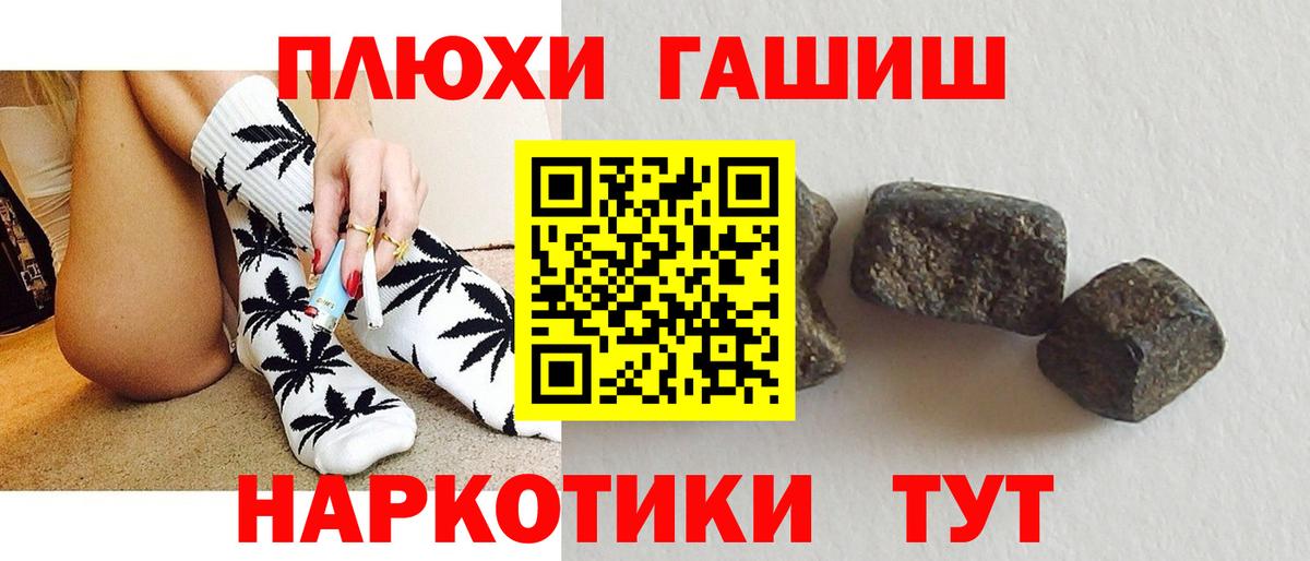 ГАШИШ VHQ  ГАШИШ хэш  Вход с VPN  Саров 