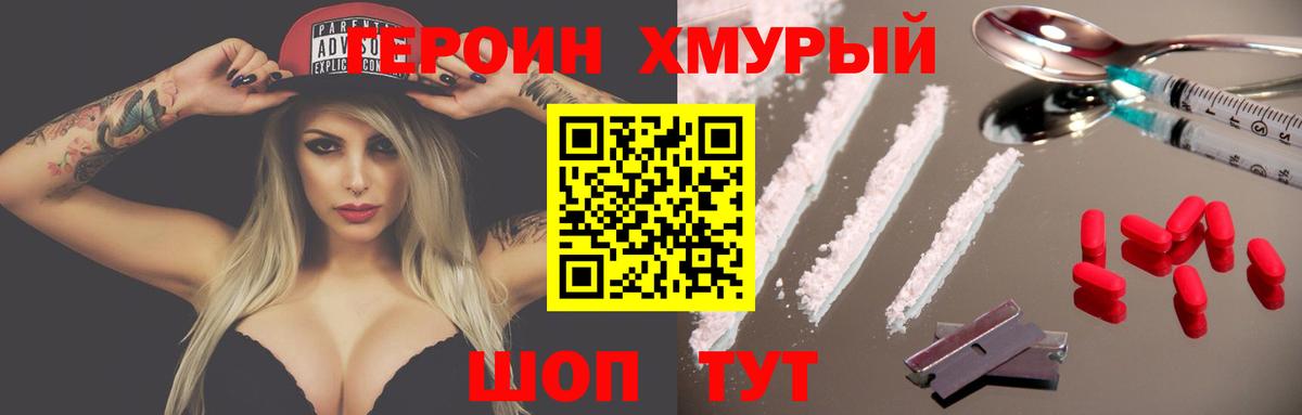 ГЕРОИН Афган  Саров 