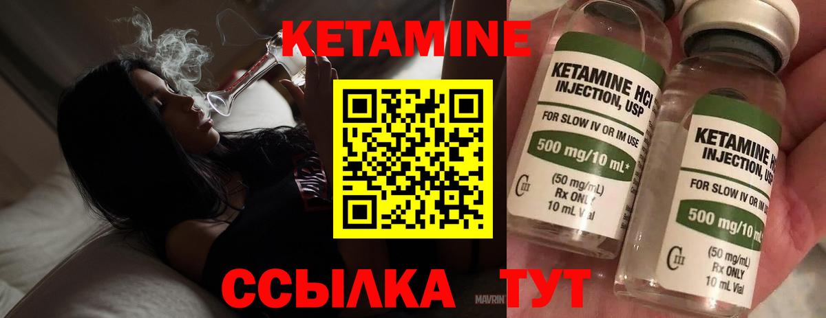КЕТАМИН ketamine  Саров  КЕТАМИН ketamine 