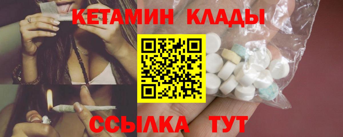 Саров  Кетамин VHQ  Вход с VPN  КЕТАМИН VHQ 