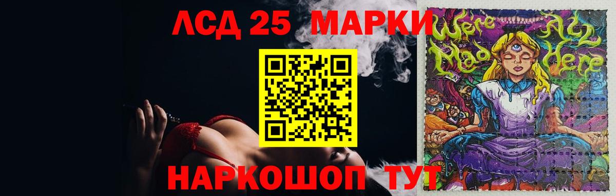 Лсд 25 экстази кислота Саров