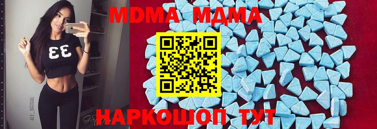 МДМА Molly  Вход с VPN  Саров  MDMA crystal 