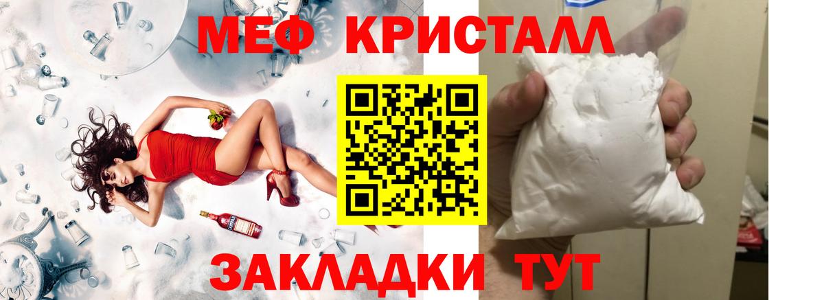 Мефедрон мука  МЕФ  Саров  МЕФ мука  МЯУ-МЯУ 