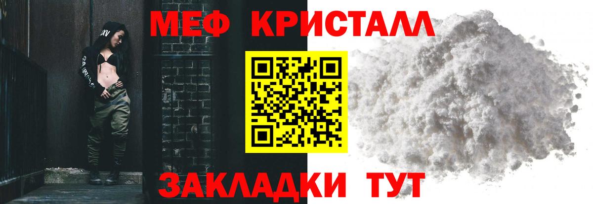 Мефедрон мука Саров