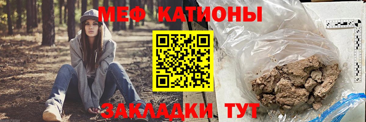 МЕФ мука  МЯУ-МЯУ  Саров  Вход с VPN 