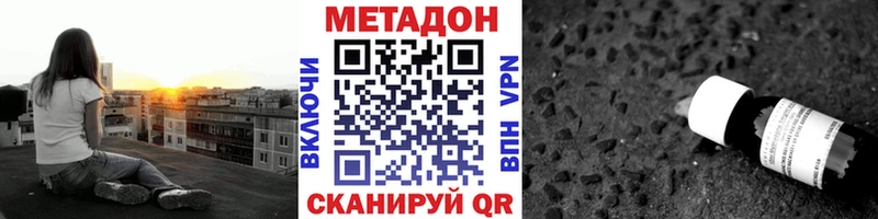Метадон methadone Саров