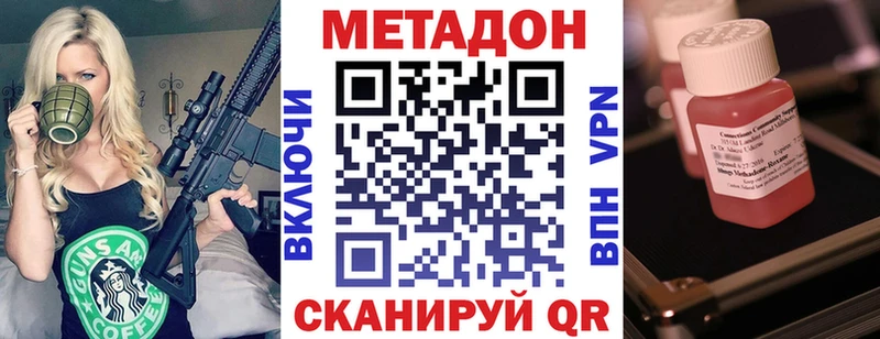 МЕТАДОН кристалл  Саров 