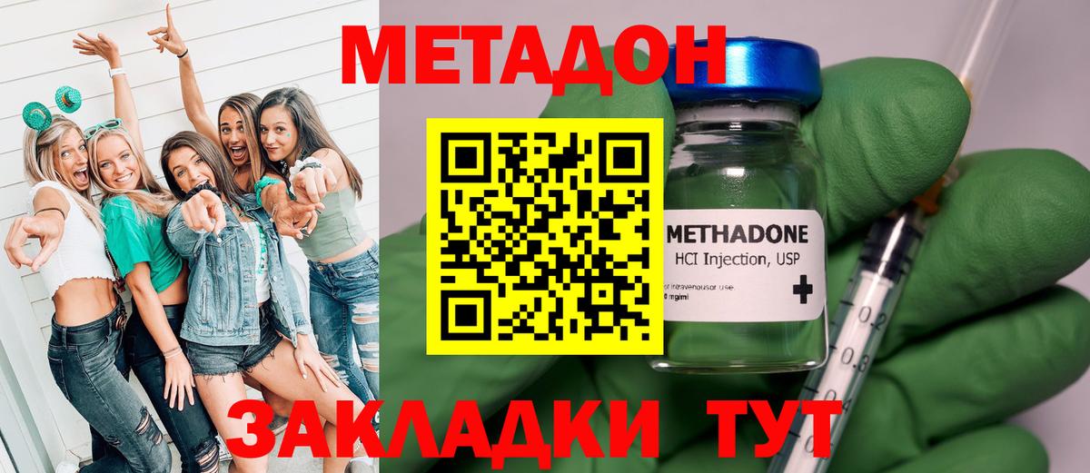 Саров  Метадон VHQ  omg зеркало  МЕТАДОН мёд  Вход с VPN 