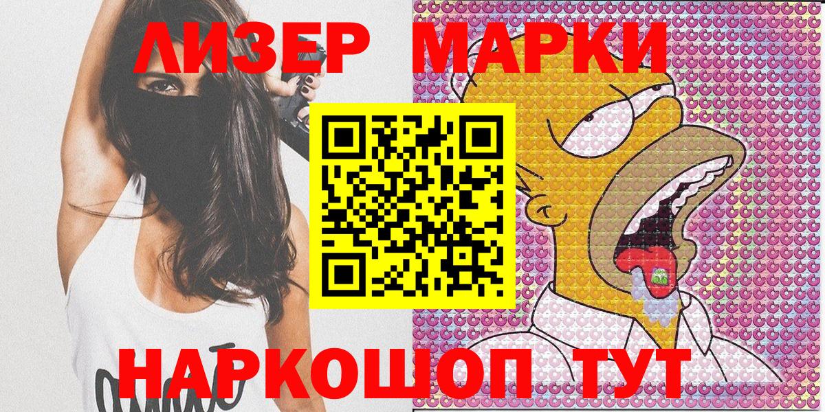 Марки 25I-NBOMe  Саров  Наркотические марки 1500мкг  закладка  Наркотические марки 1500мкг 