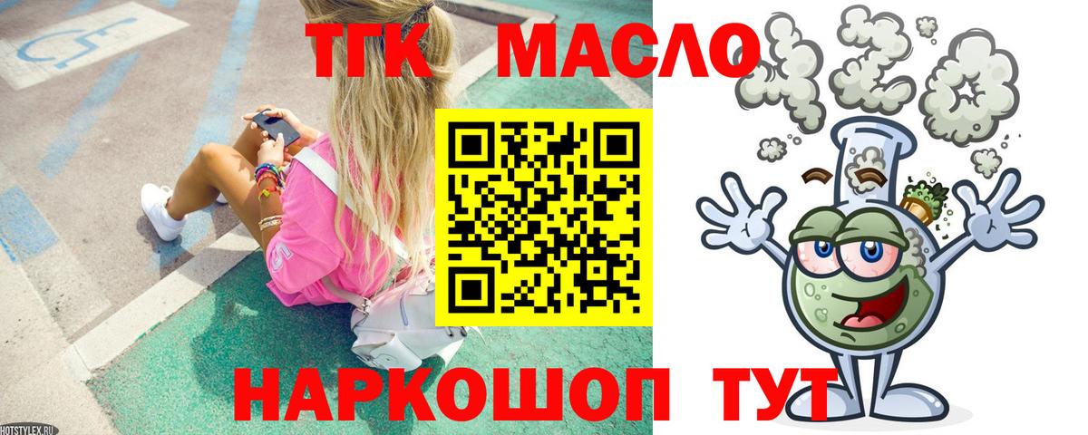Саров  Дистиллят ТГК гашишное масло  Вход с VPN 