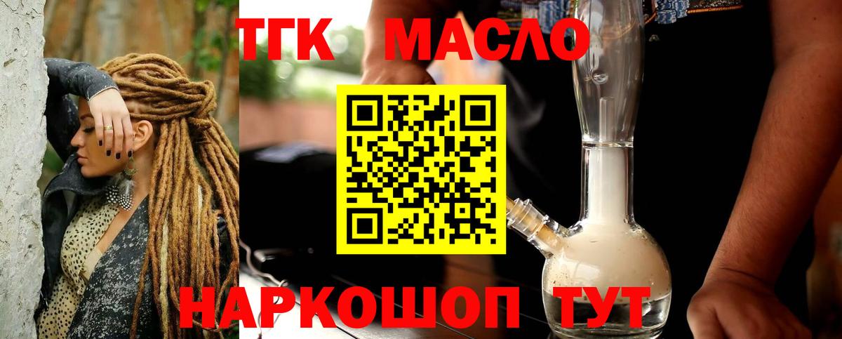 Дистиллят ТГК THC oil Саров