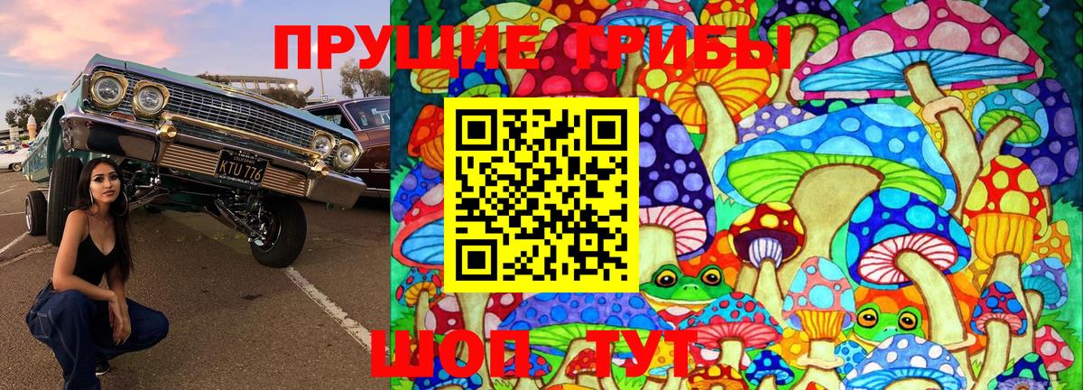 Галлюциногенные грибы ЛСД Саров